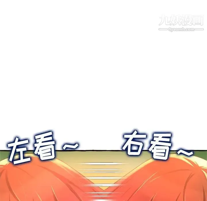 得不到的你 第10话 第105页