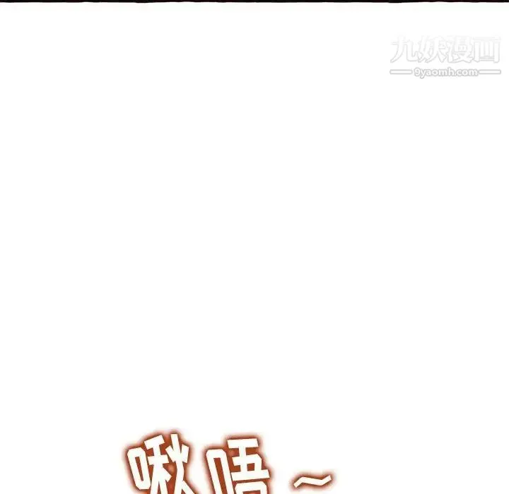 得不到的你 第10话 第127页