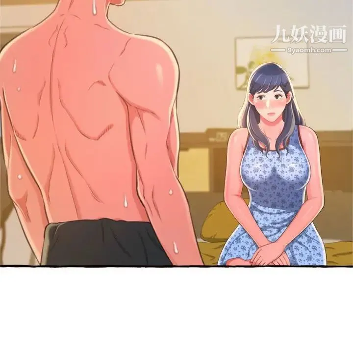 得不到的你 第10话 第177页