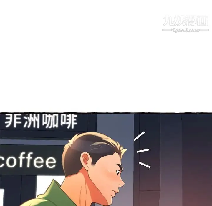 得不到的你 第10话 第190页