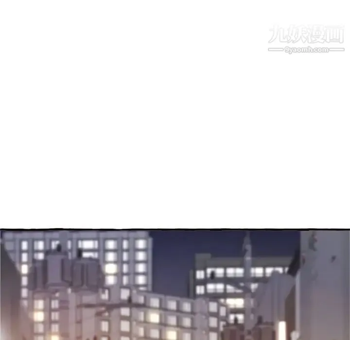 得不到的你 第10话 第181页