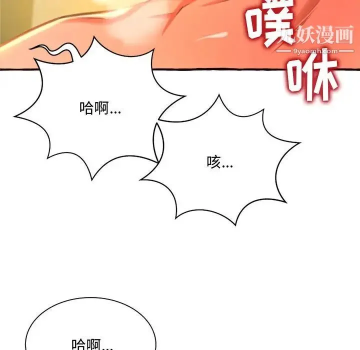 得不到的你 第10话 第138页