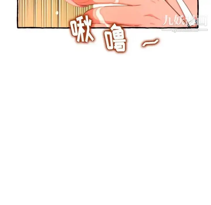 得不到的你 第10话 第118页