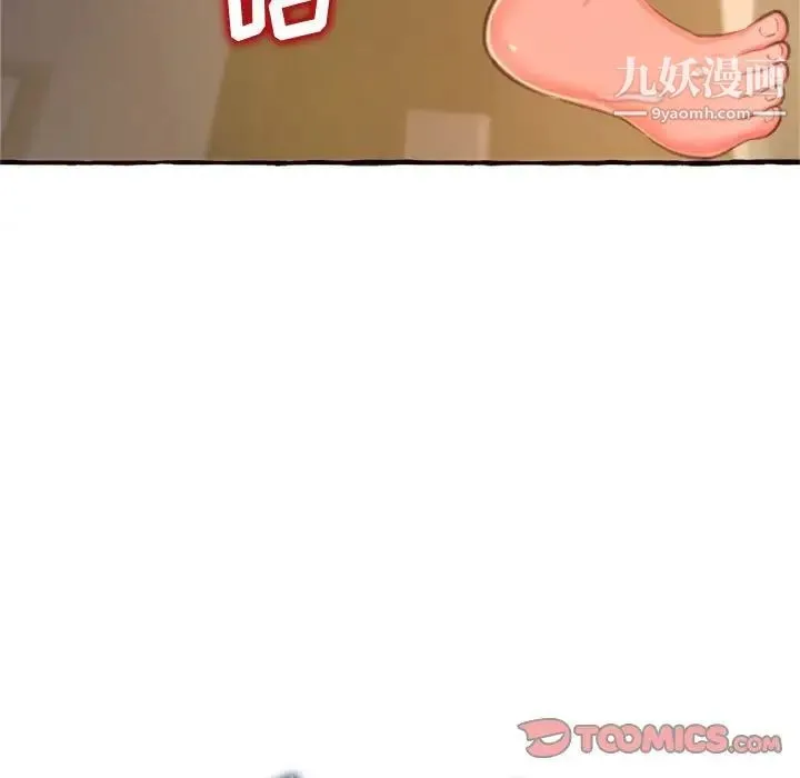得不到的你 第10话 第147页