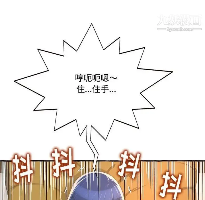 得不到的你 第10话 第25页
