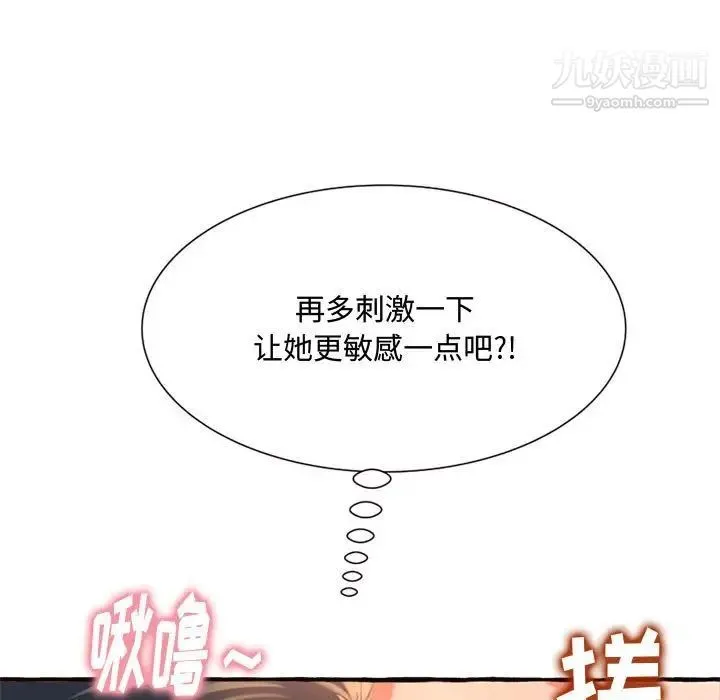 得不到的你 第10话 第15页
