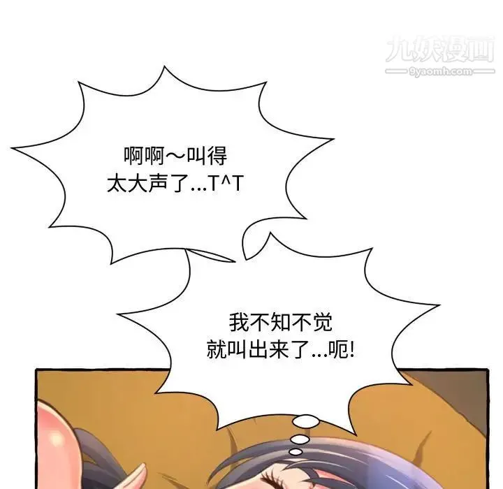 得不到的你 第10话 第19页