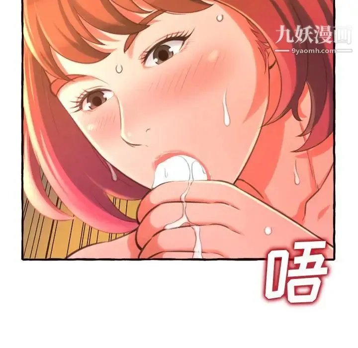 得不到的你 第10话 第110页