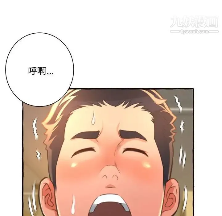 得不到的你 第10话 第150页