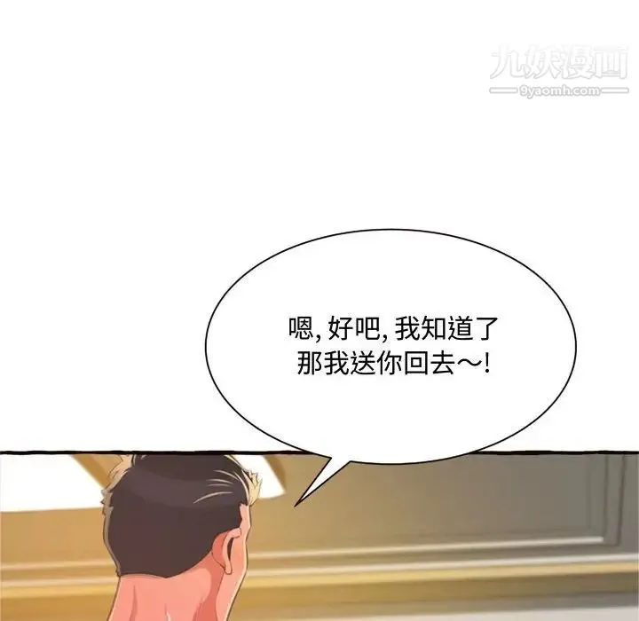 得不到的你 第10话 第176页