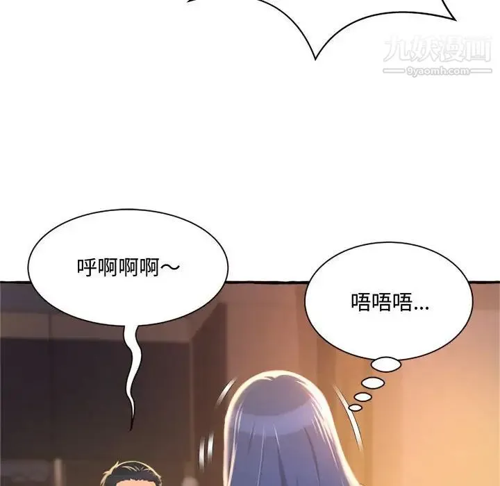 得不到的你 第10话 第154页