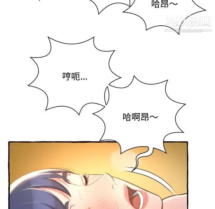 得不到的你 第10话 第23页
