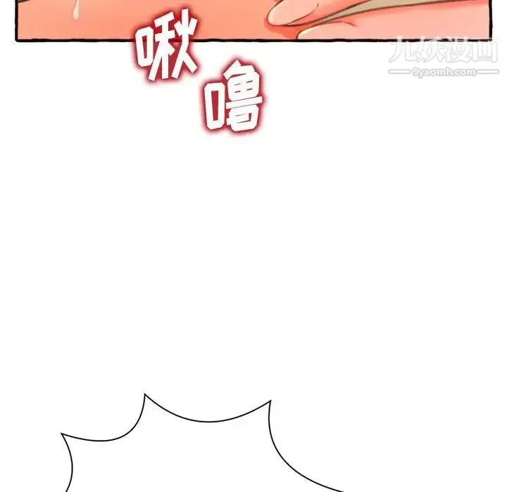 得不到的你 第10话 第120页