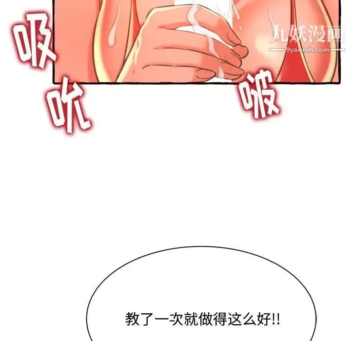 得不到的你 第10话 第72页