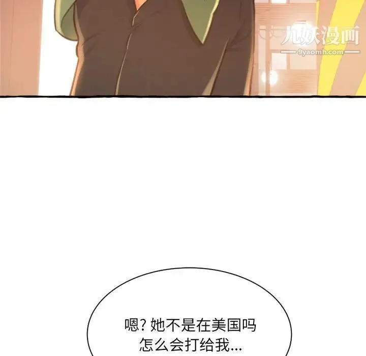 得不到的你 第10话 第192页