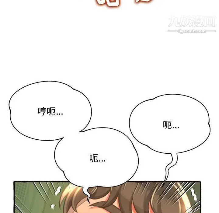 得不到的你 第10话 第129页