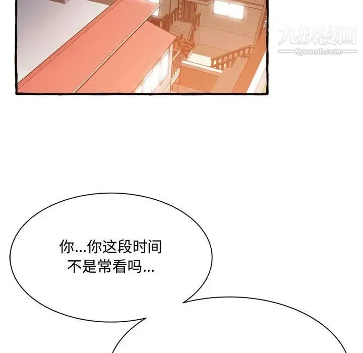得不到的你 第10话 第90页