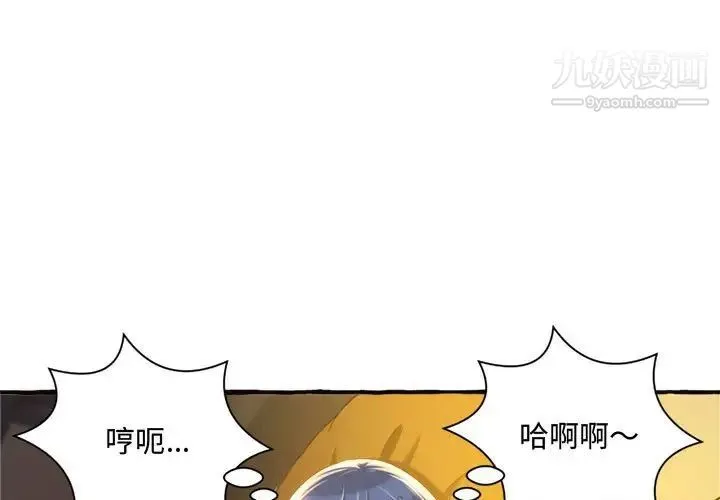 得不到的你 第10话 第3页