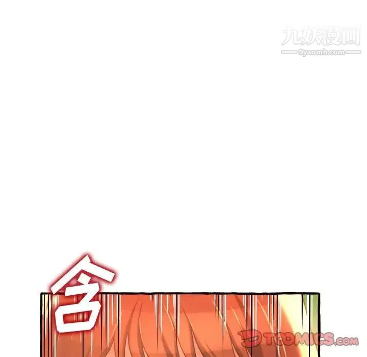 得不到的你 第10话 第107页