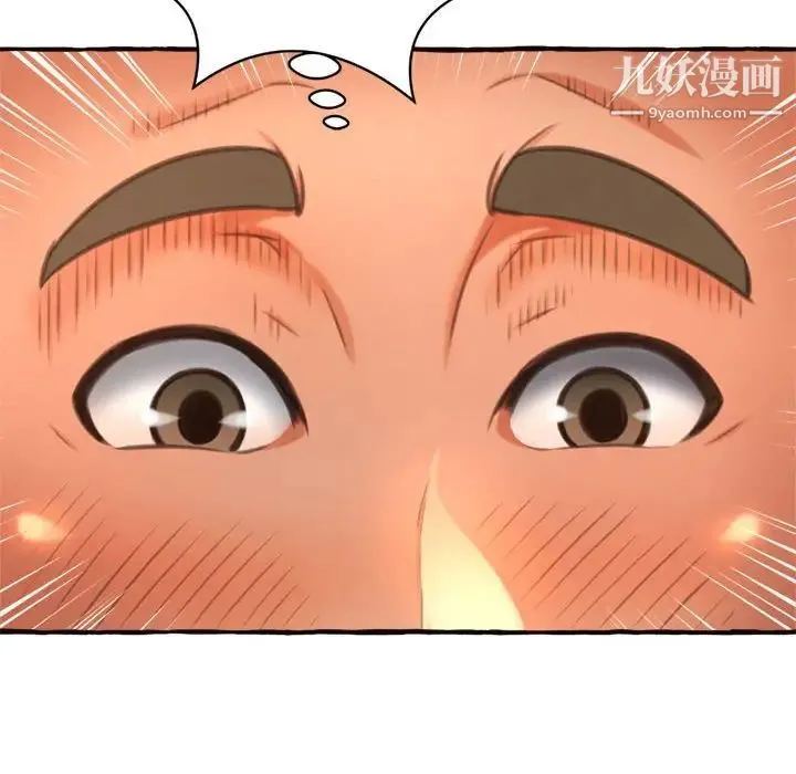 得不到的你 第10话 第104页