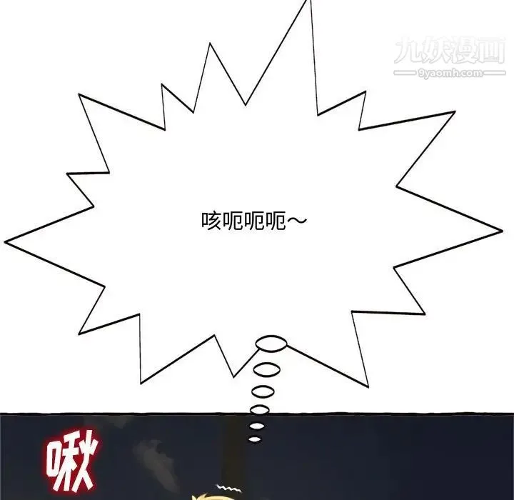 得不到的你 第10话 第113页