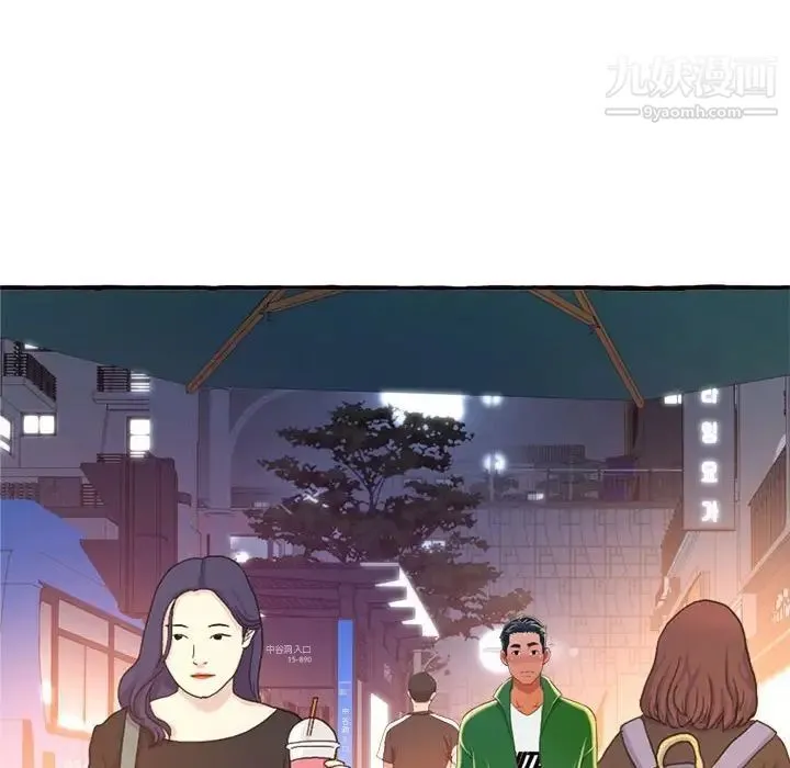 得不到的你 第10话 第188页
