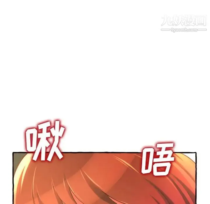 得不到的你 第10话 第109页