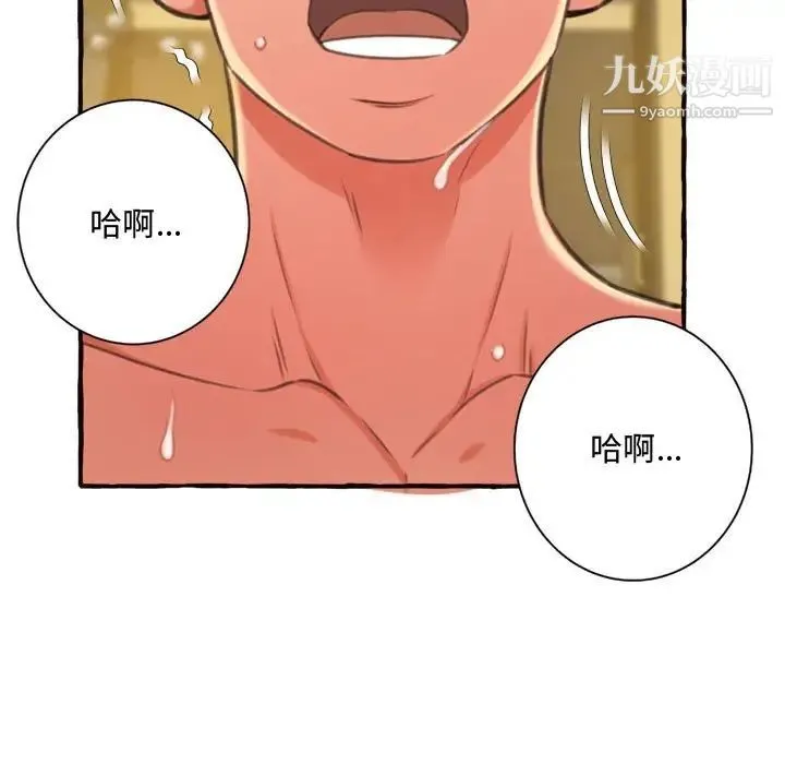 得不到的你 第10话 第151页