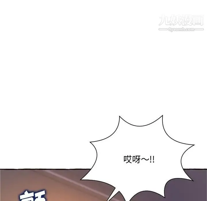 得不到的你 第10话 第59页