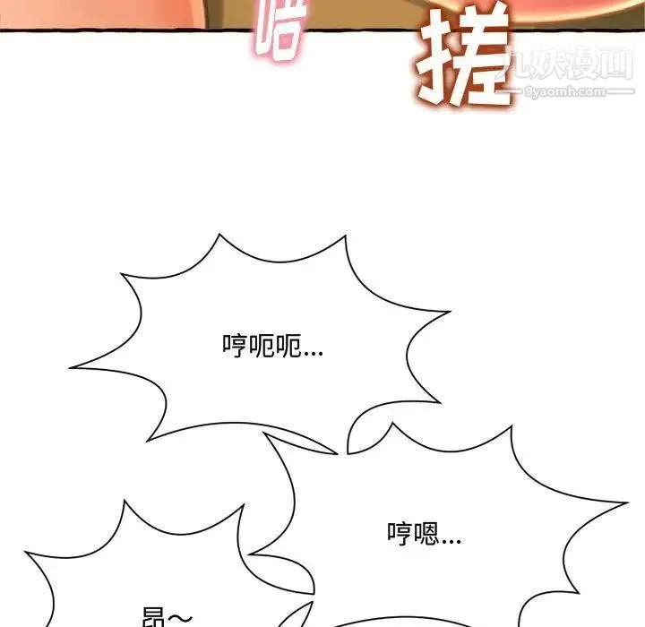 得不到的你 第10话 第17页