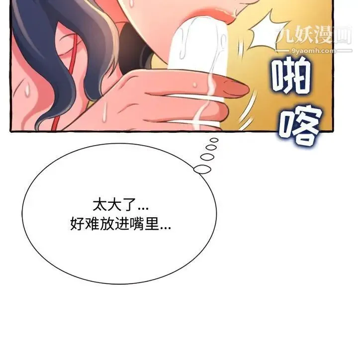 得不到的你 第10话 第58页