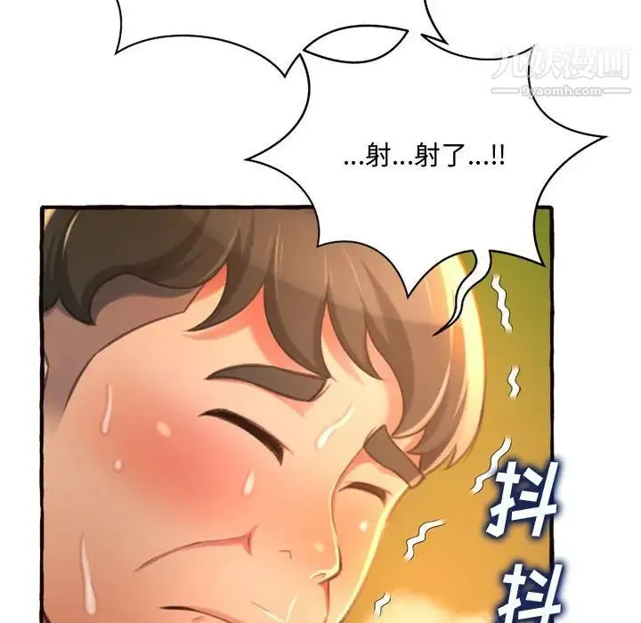 得不到的你 第10话 第134页