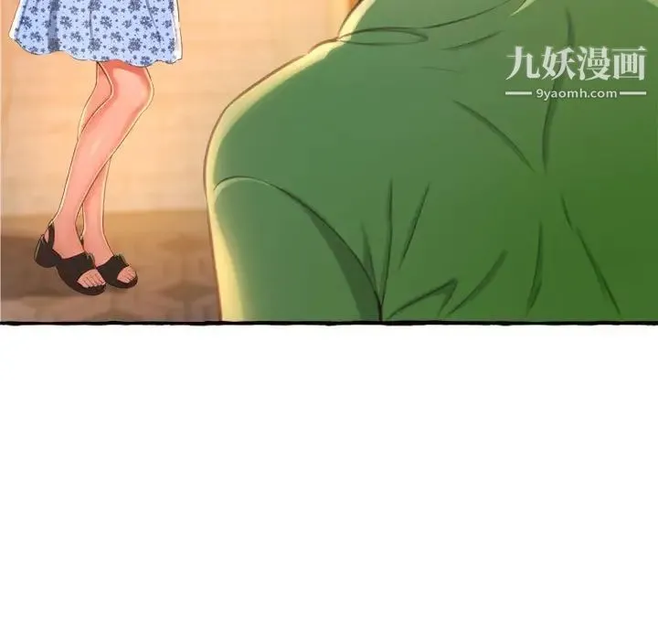 得不到的你 第10话 第185页