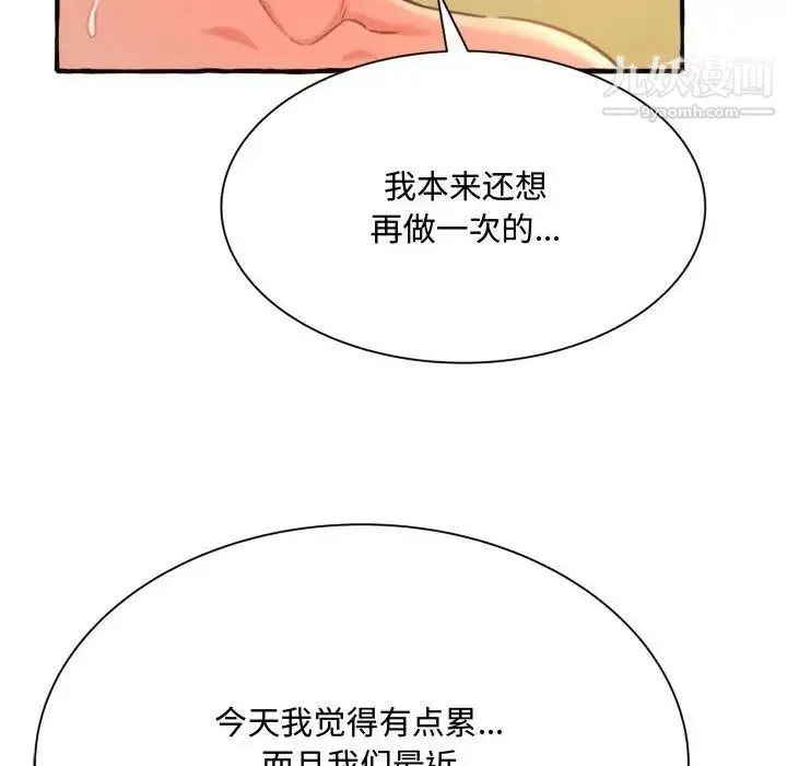 得不到的你 第10话 第172页