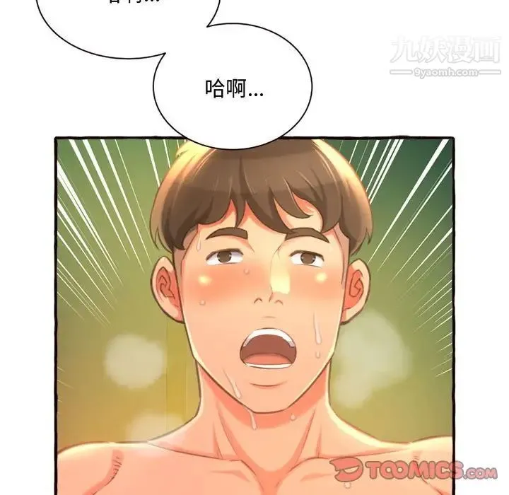 得不到的你 第10话 第139页