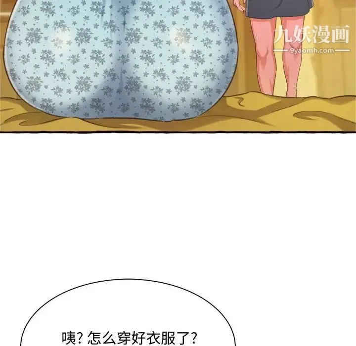 得不到的你 第10话 第170页
