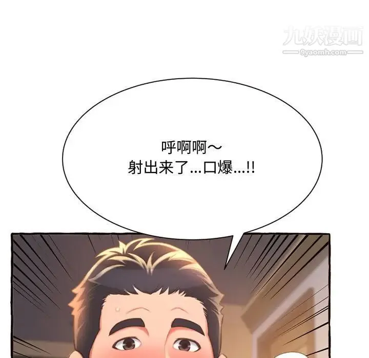 得不到的你 第10话 第161页