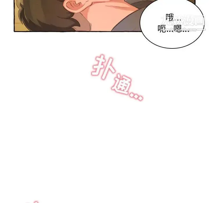 得不到的你 第1话 第134页