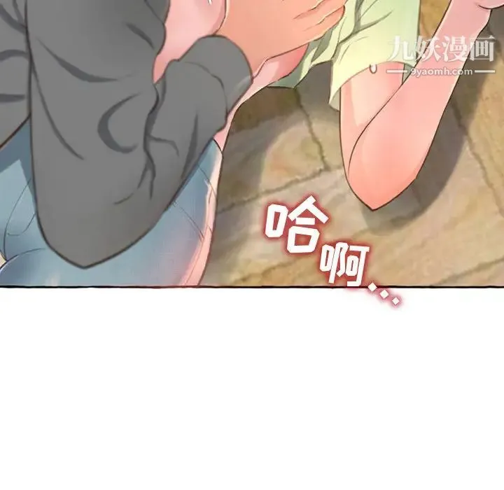得不到的你 第1话 第171页