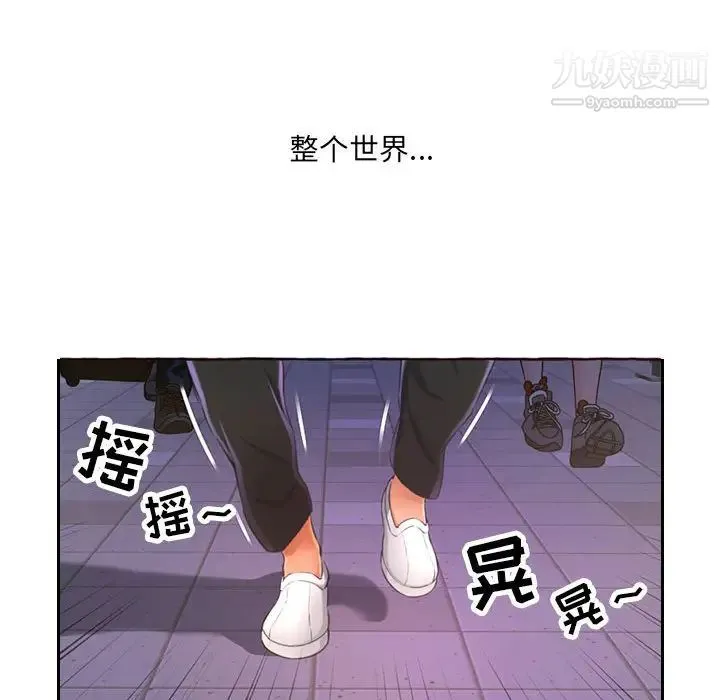 得不到的你 第1话 第66页