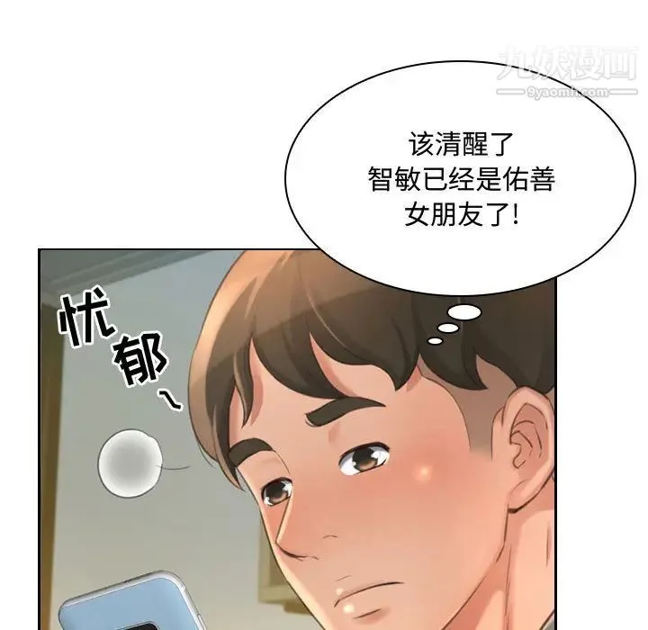 得不到的你 第1话 第121页