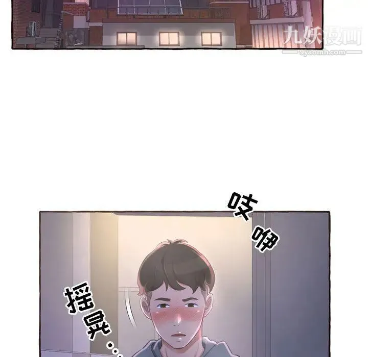 得不到的你 第1话 第71页