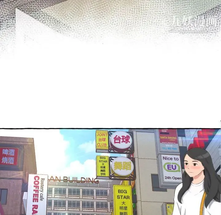 得不到的你 第1话 第5页