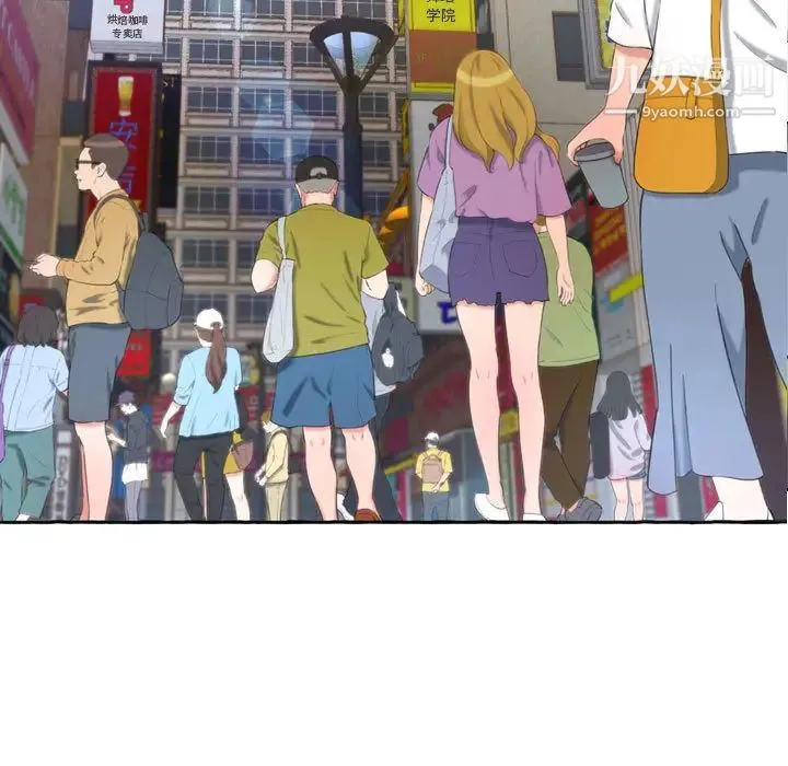 得不到的你 第1话 第6页