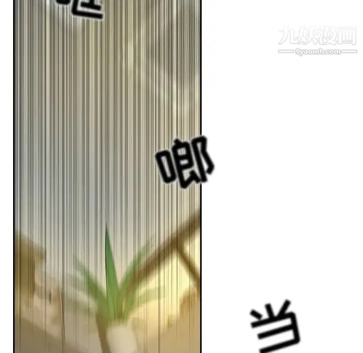 得不到的你 第1话 第125页