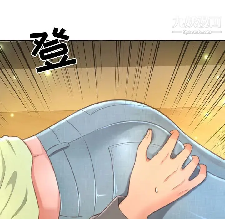 得不到的你 第1话 第131页