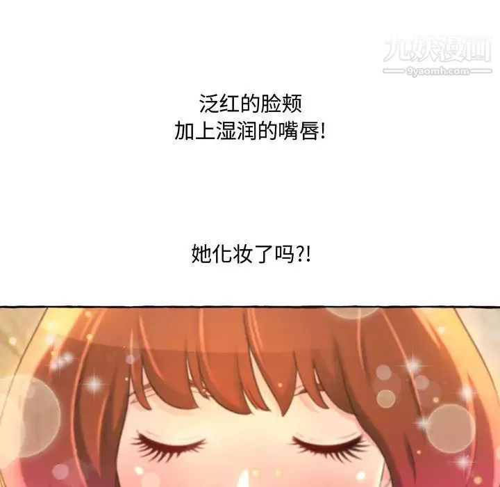 得不到的你 第1话 第150页