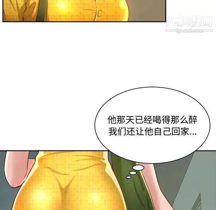 得不到的你 第1话 第167页