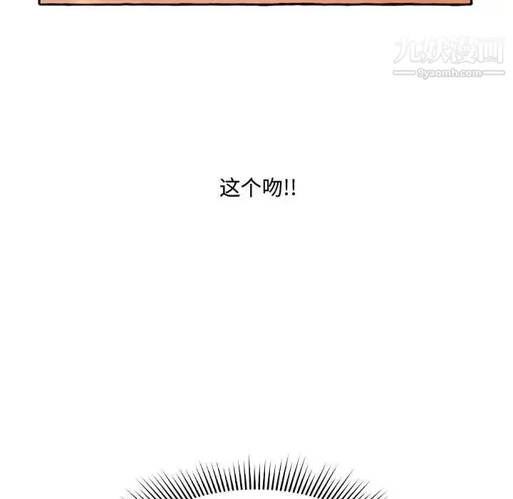 得不到的你 第1话 第158页
