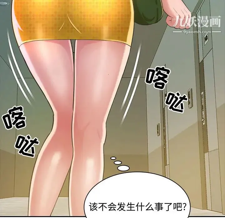 得不到的你 第1话 第168页